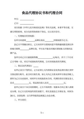 房屋质量问题与中介押金纠纷的解决途径及食品代理销售注意事项