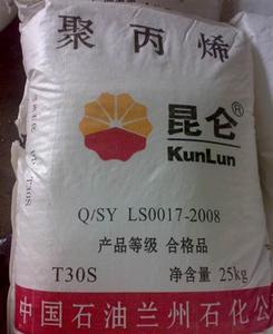 PP/抚顺石化/T30S中国石油华东地区指定销售商(一级代理)价格、厂家与图片详解