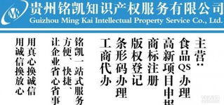 一站式企业服务 贵州公司代办、增资、资质办理及食品QS咨询与代理销售全解析