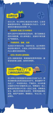 哆咪辅食代理制度明细